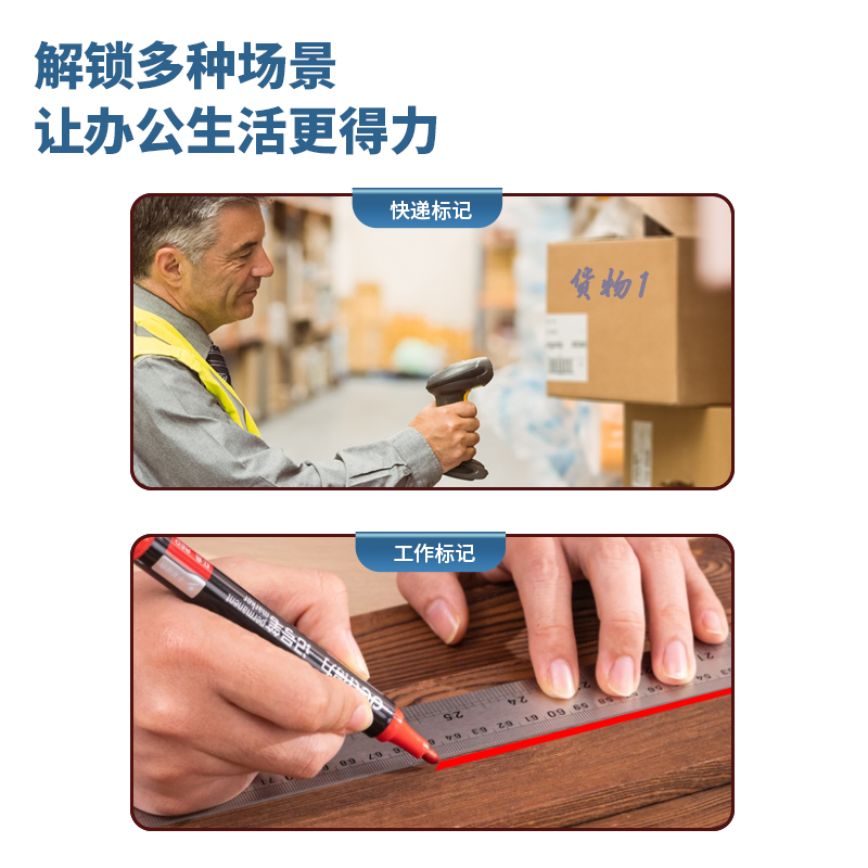 得力SK109記號(hào)筆(紅)(支)