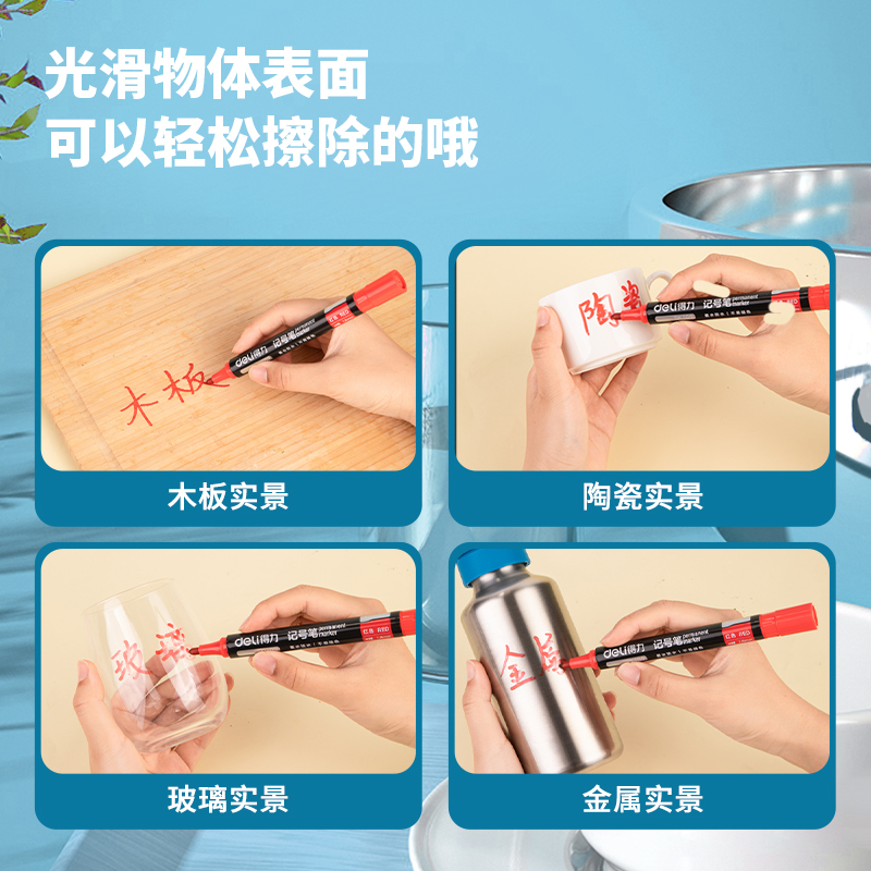 得力SK109記號(hào)筆(紅)(支)