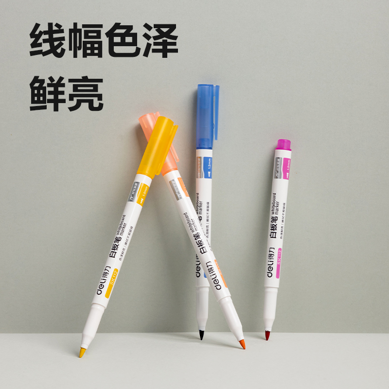得力SK112彩色白板筆(混)(12支/盒)