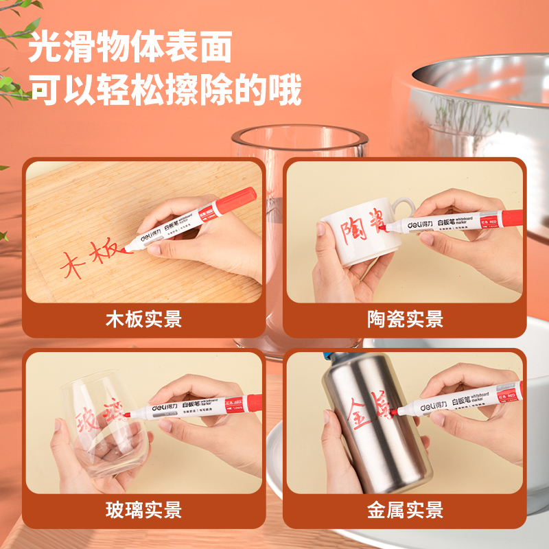 得力SK108白板筆(紅)(支)