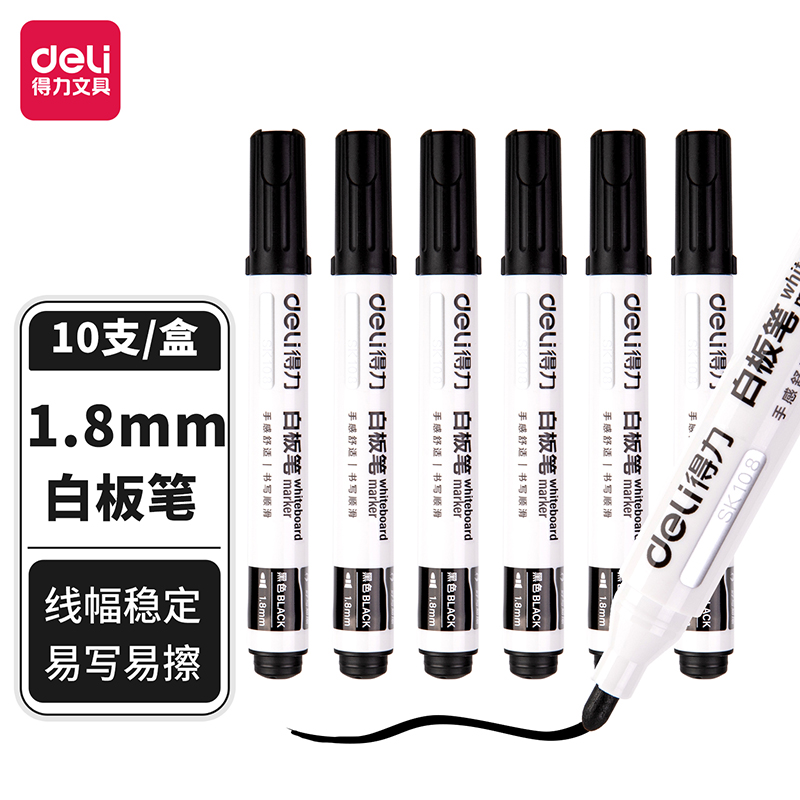 得力Sk108白板筆(黑)(支)