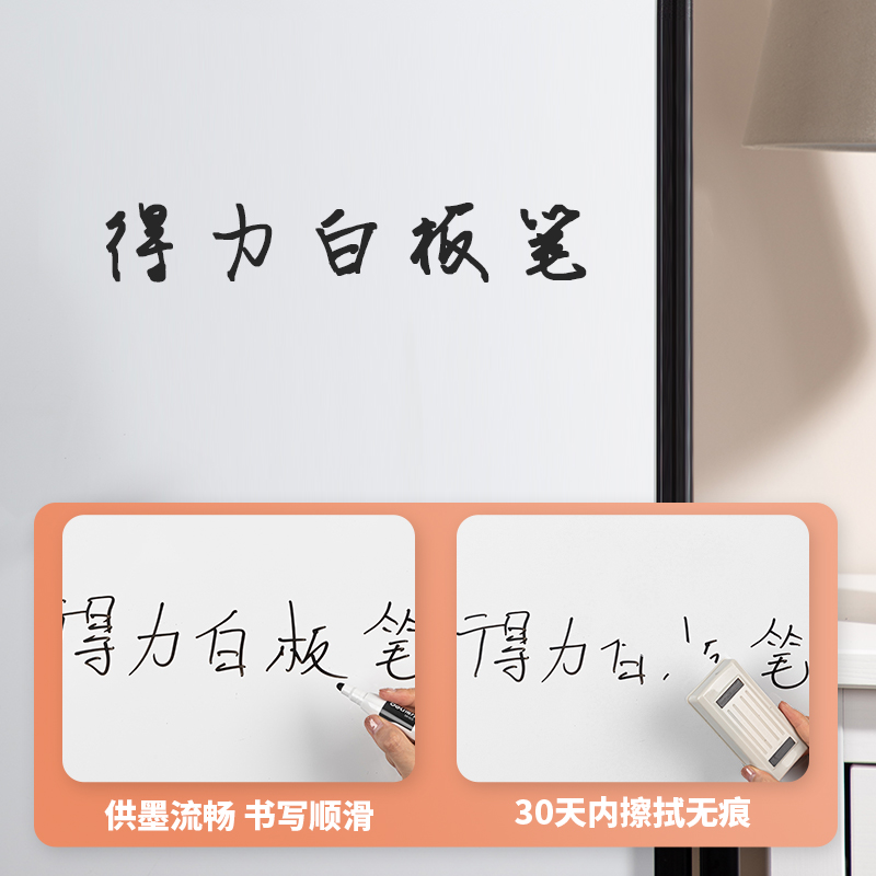 得力Sk108白板筆(黑)(支)