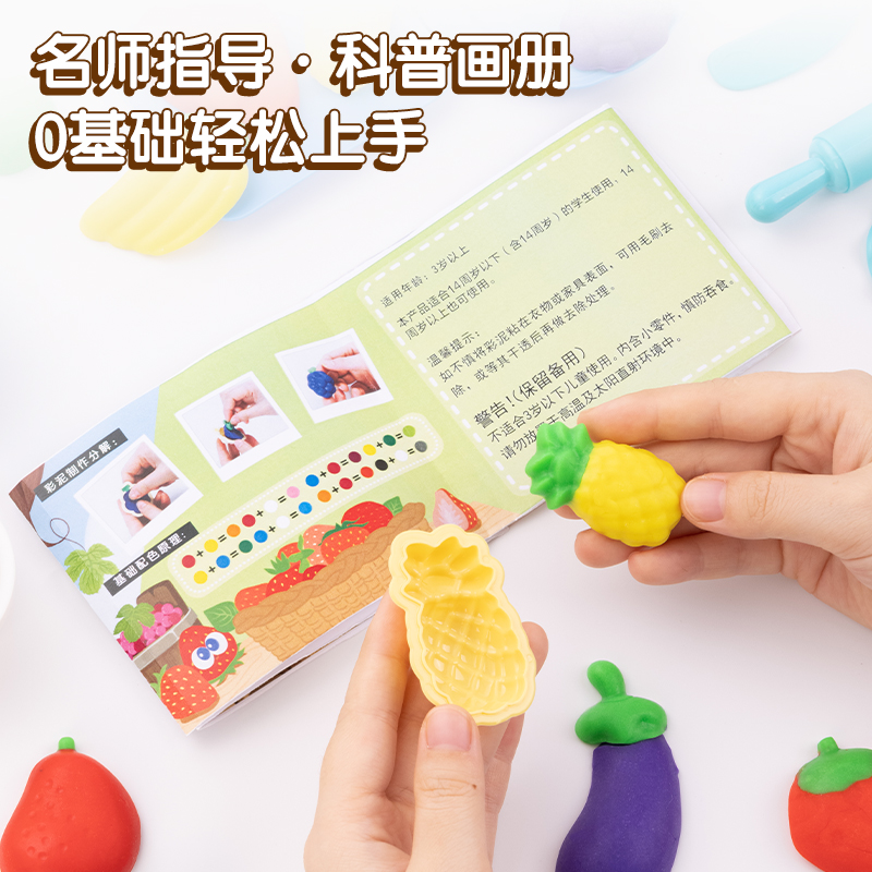 得力YC118_彩泥套裝玩具-果蔬系列(混)(盒)