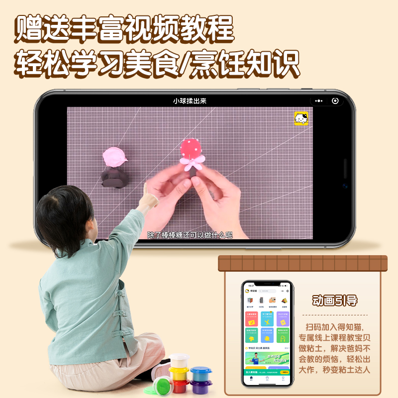 得力YC119_彩泥套裝玩具-中式點(diǎn)心(混)(盒)