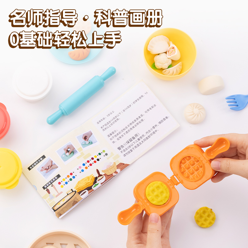 得力YC119_彩泥套裝玩具-中式點(diǎn)心(混)(盒)