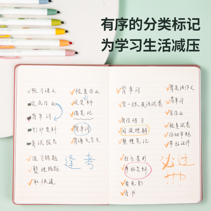 得力SK10按動(dòng)熒光筆秋蘊(yùn)系(混)(袋)