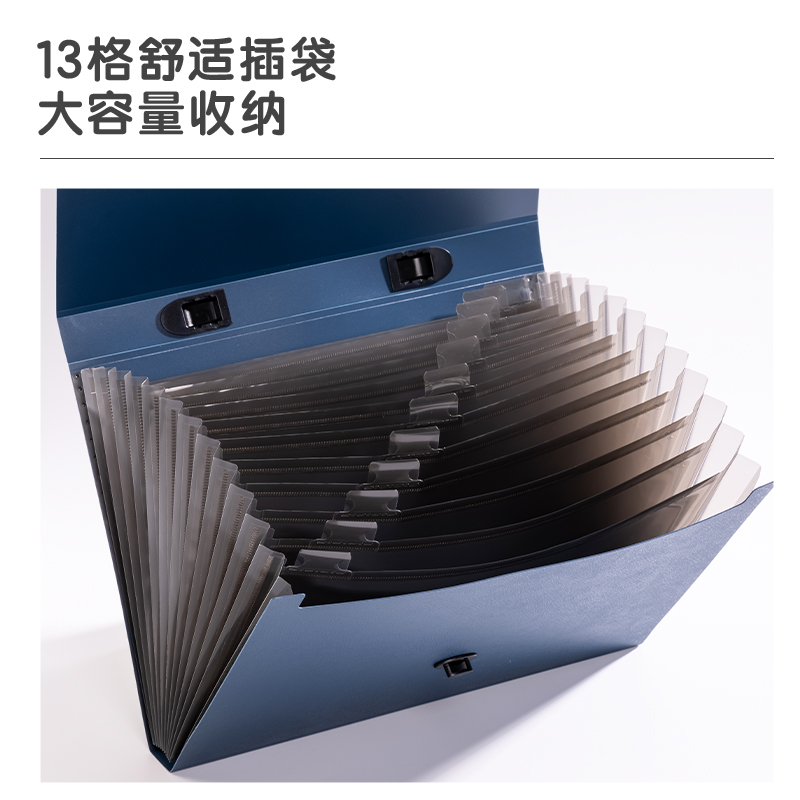 得力P61知選13格風(fēng)琴包(深灰)(個)