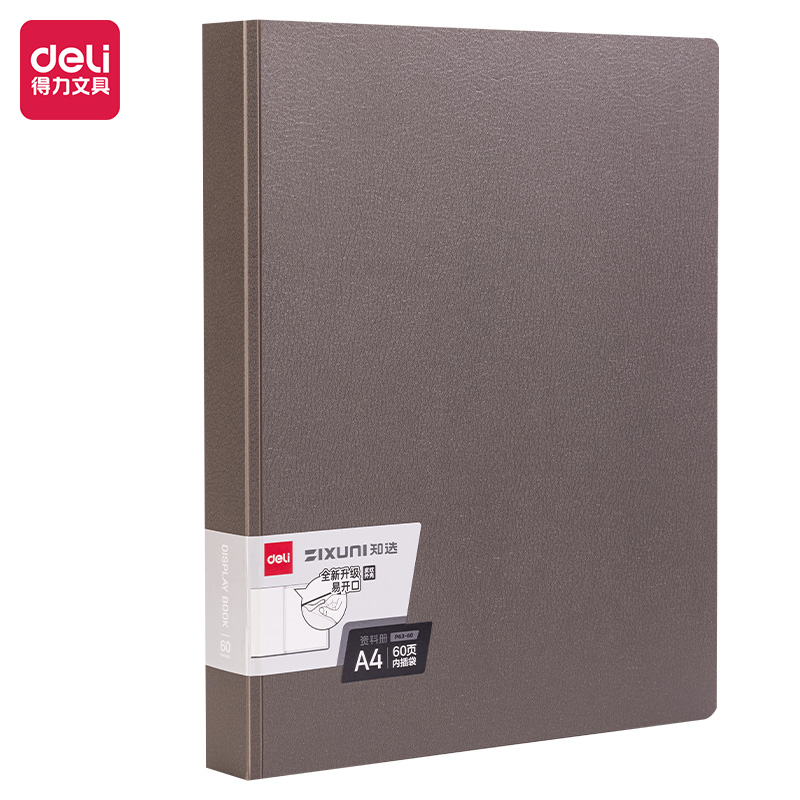 得力P63-60知選60頁資料冊(淺灰)(個(gè))