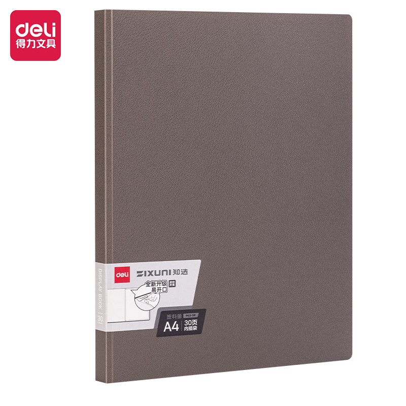 得力P63-30知選30頁資料冊(淺灰)(個)