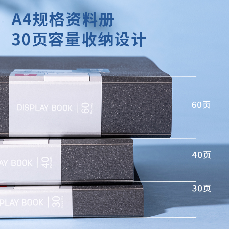得力P63-30知選30頁資料冊(cè)(深灰)(個(gè))