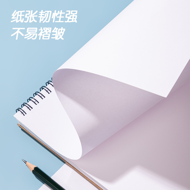 得力HS413素描本-16K-160g-60頁(混)