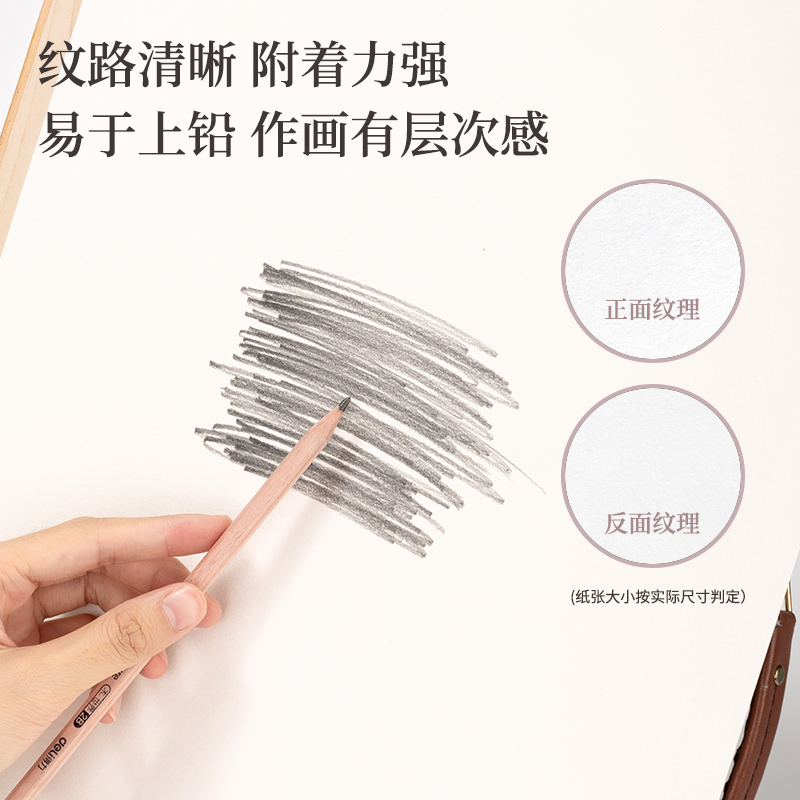 得力HS411素描紙160g-A3-50頁(白)(袋)