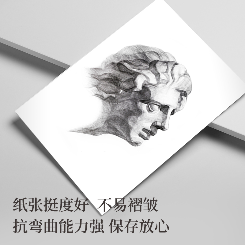 得力HS412素描紙160g-16K-50張(白)(袋)