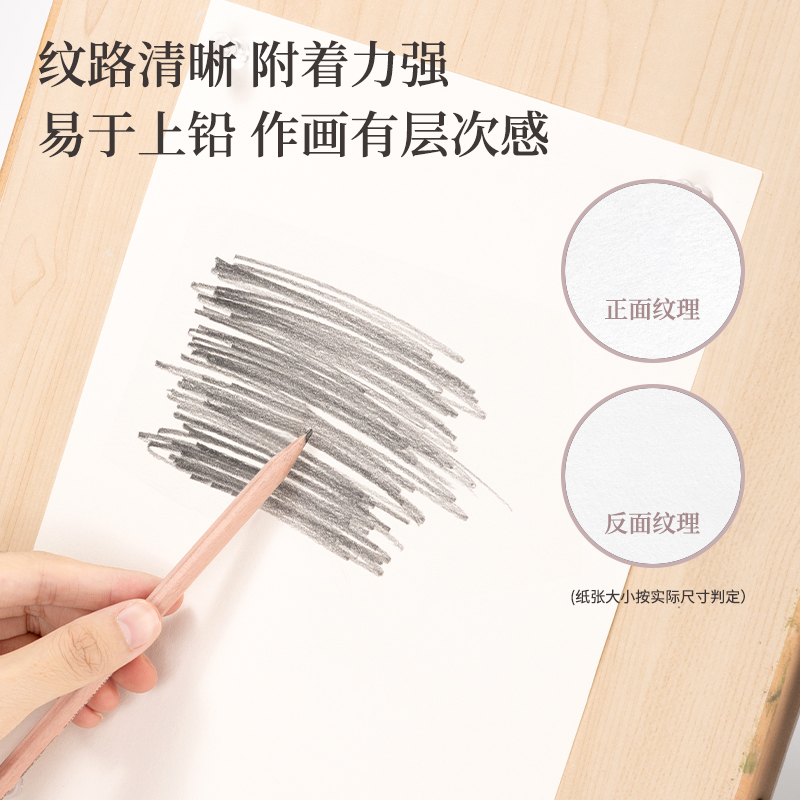得力HS412素描紙160g-16K-50張(白)(袋)
