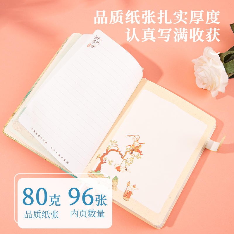 得力SZ074精裝本(游園序語)(本)