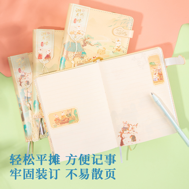 得力SZ074精裝本(游園序語)(本)