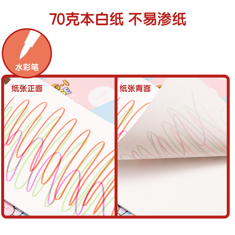 得力BE102圖畫本-A4-30張(萌寵家族2)(本)