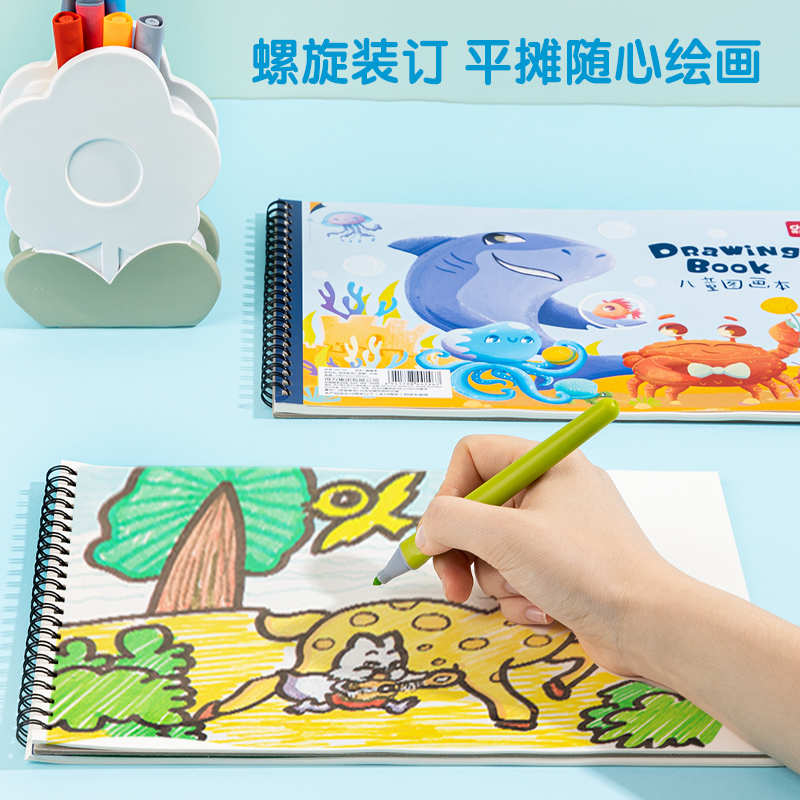 得力BE102圖畫本-A4-30張(萌寵家族2)(本)
