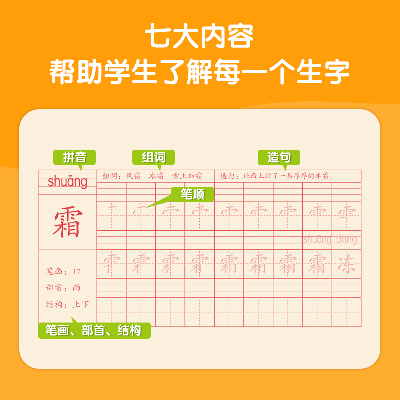 得力HW311-2一年級下冊生字描紅本(紫色)(本)