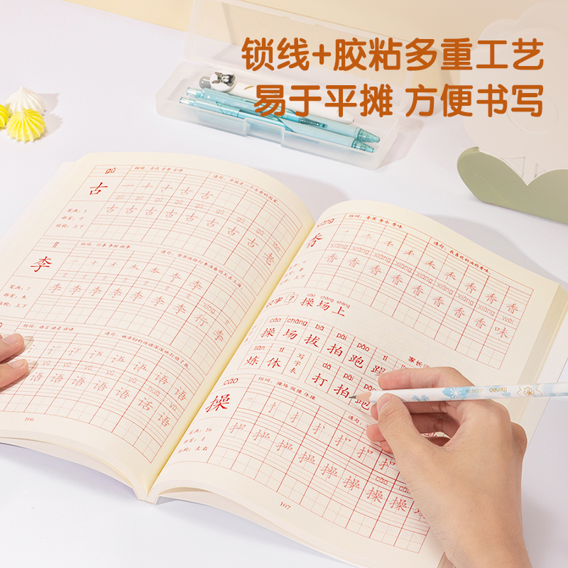 得力HW311-2一年級下冊生字描紅本(紫色)(本)