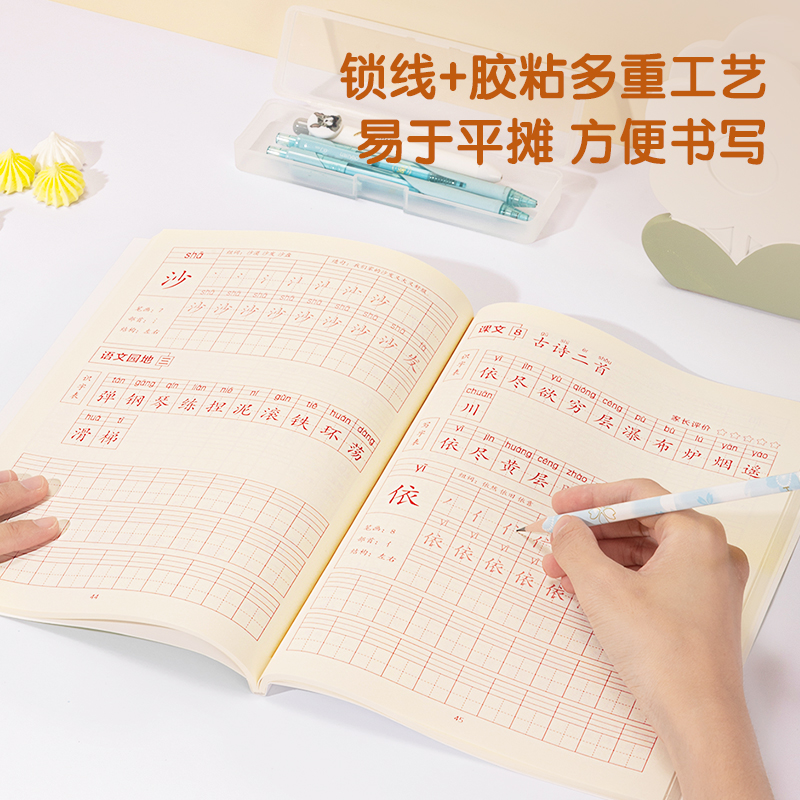 得力HW312-2二年級下冊生字描紅本(黃色)(本)