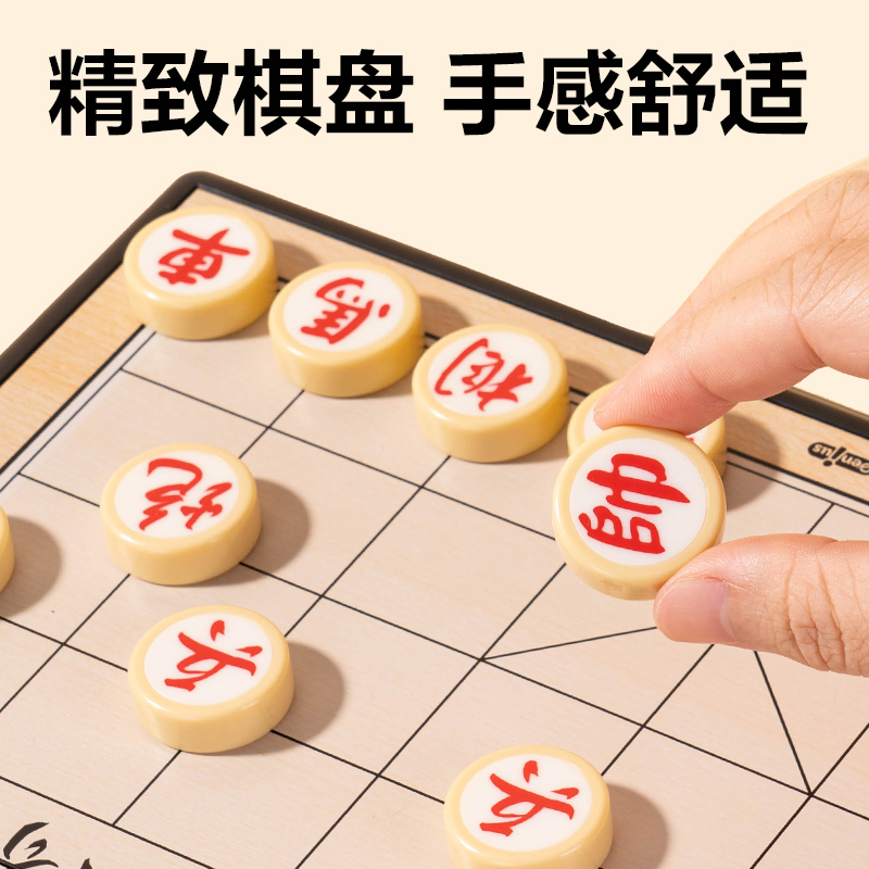 得力YW110-X中號磁石象棋(混)(盒)
