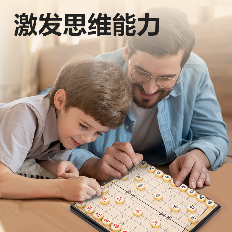 得力YW110-X中號磁石象棋(混)(盒)