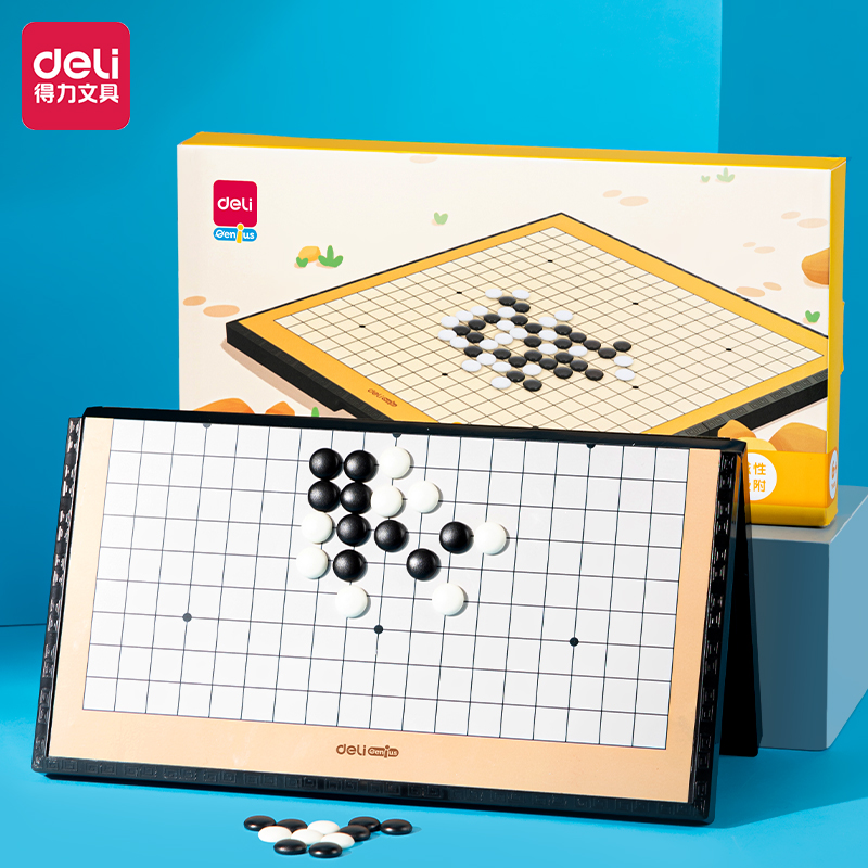 得力YW110-W中號磁石圍棋(混)(盒)