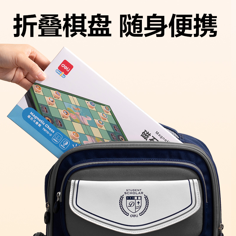 得力YW110-D中號(hào)磁石斗獸棋(混)(盒)