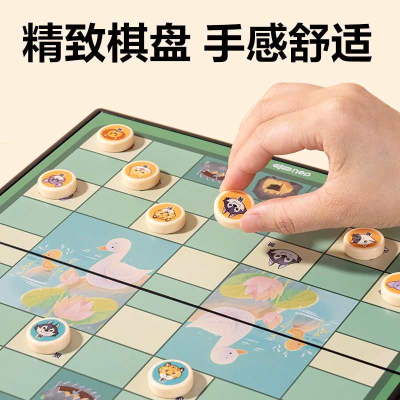 得力YW110-D中號(hào)磁石斗獸棋(混)(盒)