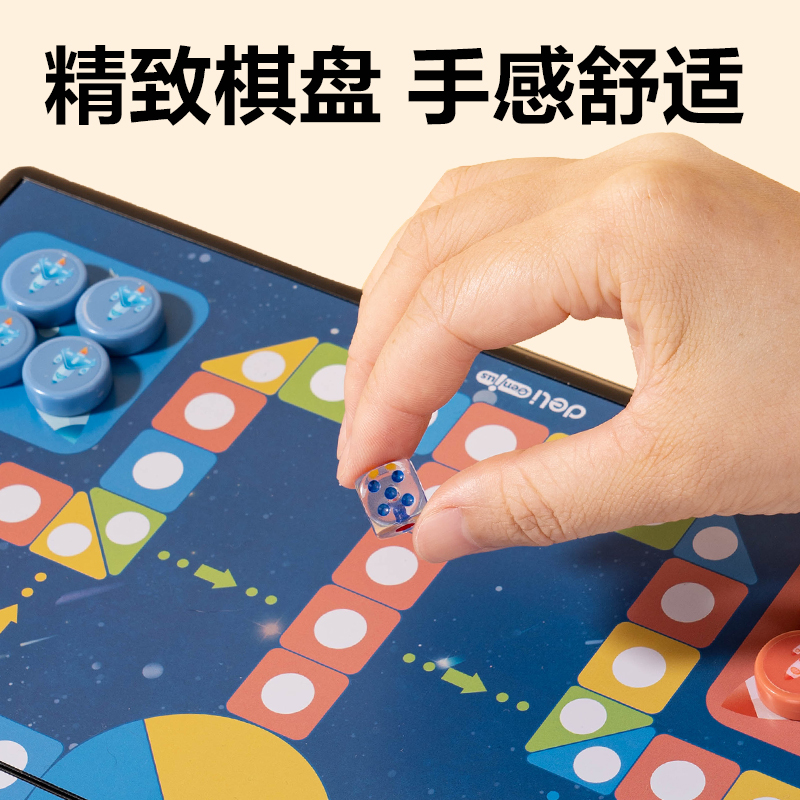 得力YW110-F中號磁石飛行棋(混)(盒)