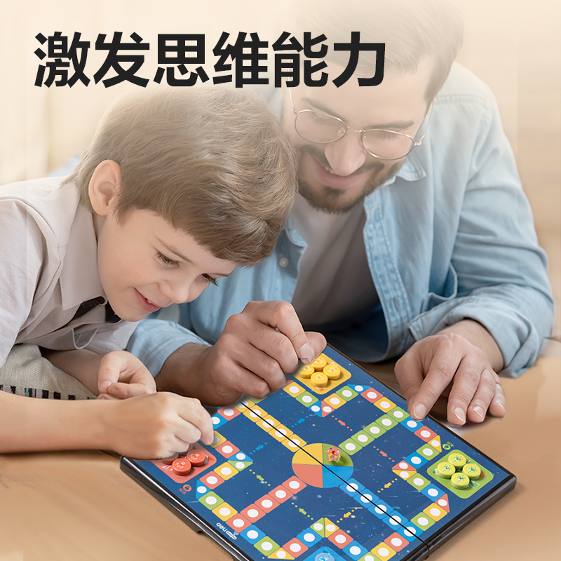 得力YW110-F中號磁石飛行棋(混)(盒)
