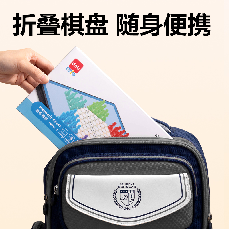 得力YW110-T中號(hào)磁石跳棋(混)(盒)