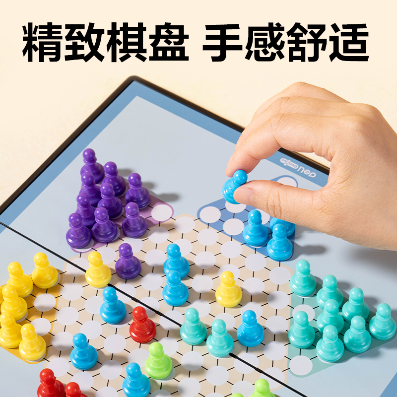 得力YW110-T中號(hào)磁石跳棋(混)(盒)
