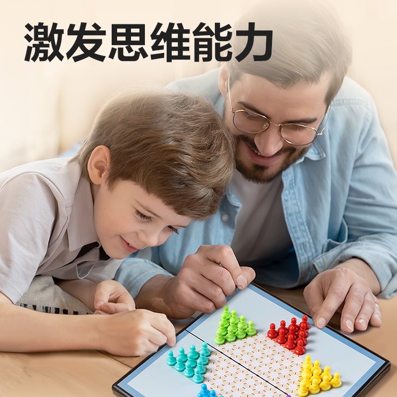 得力YW110-T中號(hào)磁石跳棋(混)(盒)