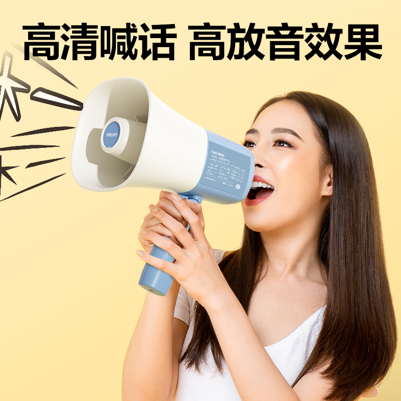 得力LT800喊話器(白)(臺)