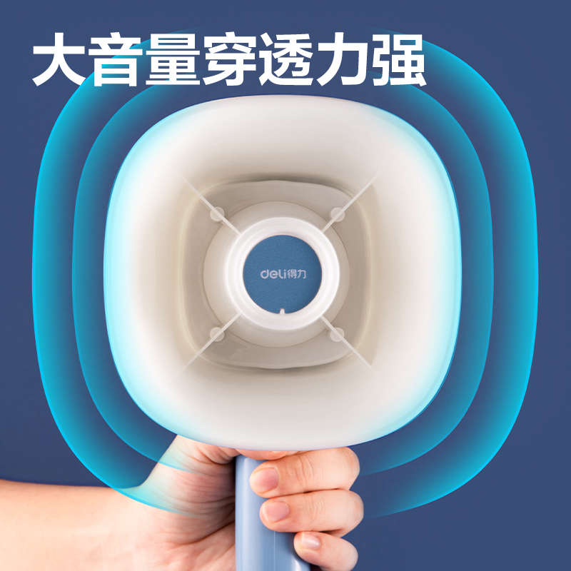 得力LT800喊話器(白)(臺)