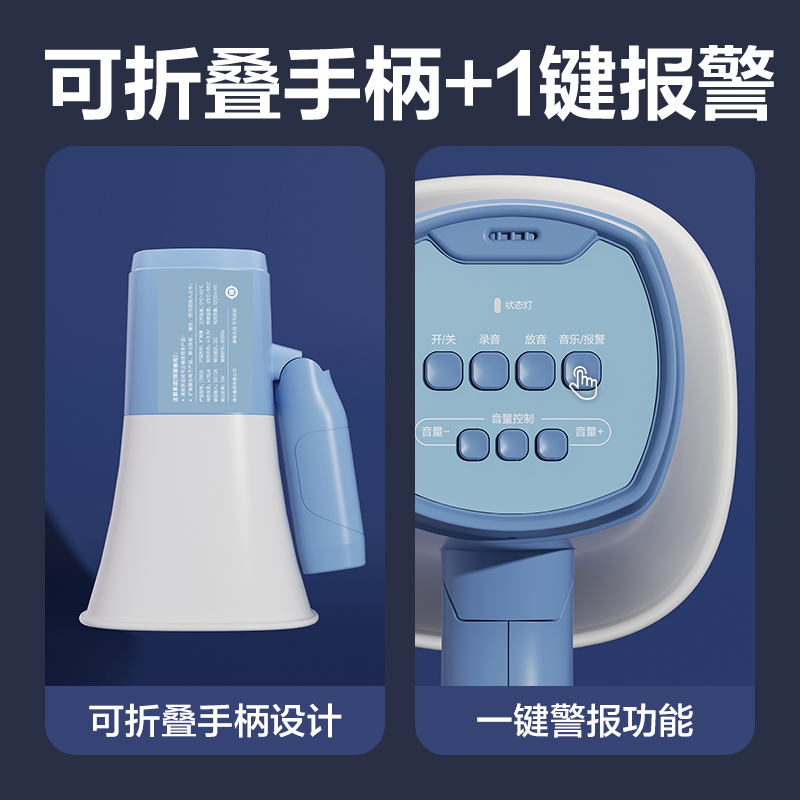 得力LT800喊話器(白)(臺)