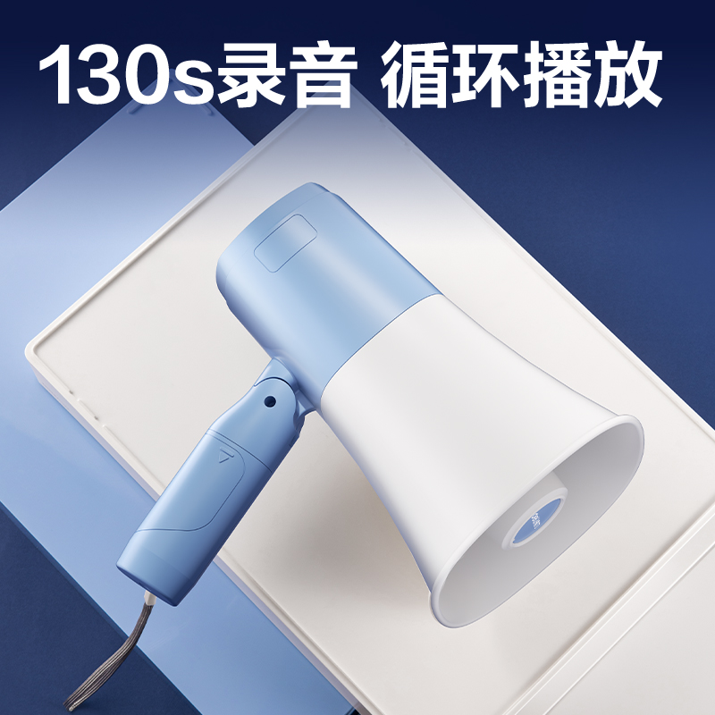 得力LT800喊話器(白)(臺)