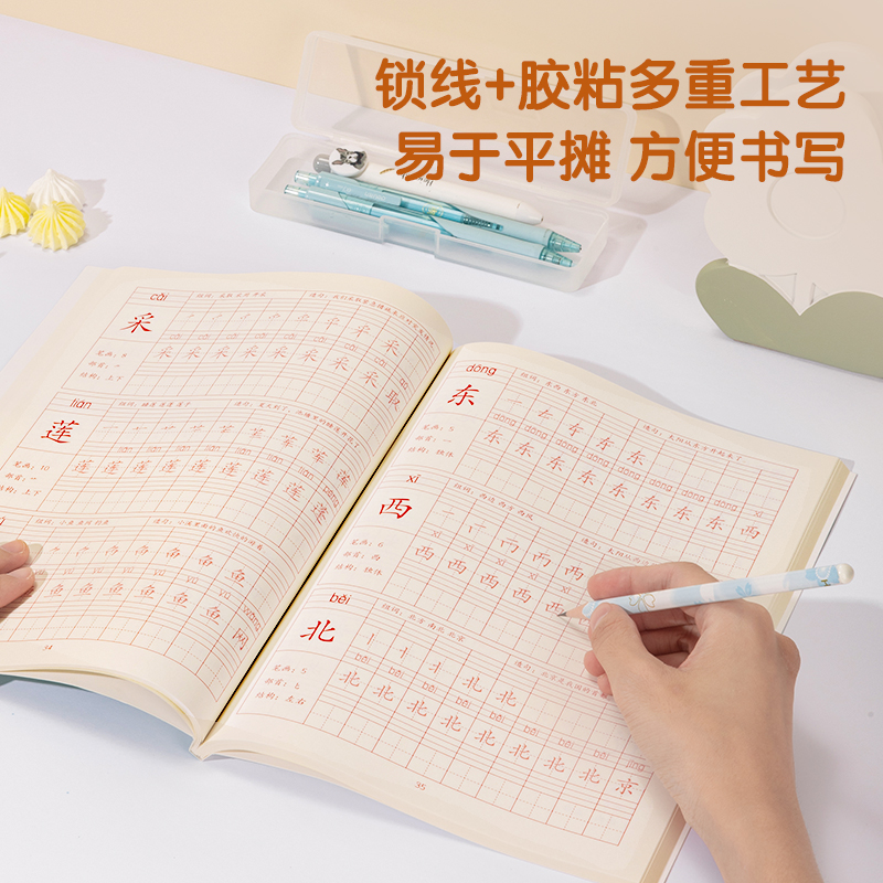 得力HW311-1一年級(jí)上冊(cè)生字描紅本(藍(lán)綠色)(本)