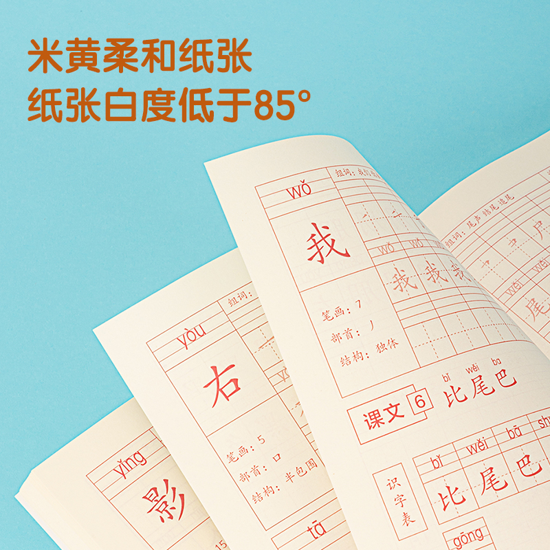得力HW311-1一年級(jí)上冊(cè)生字描紅本(藍(lán)綠色)(本)