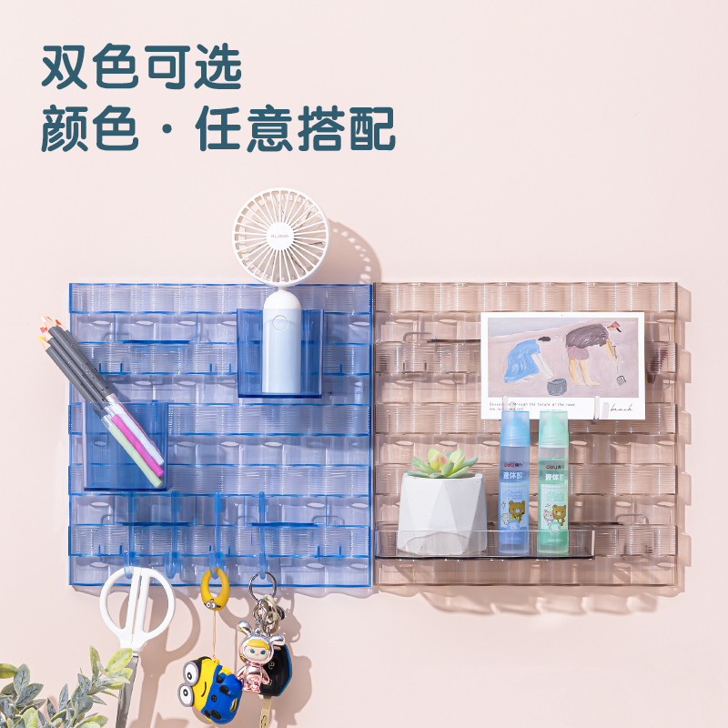 得力MQ200-A透明洞洞板組合套裝280*280mm(淺藍(lán))(套)