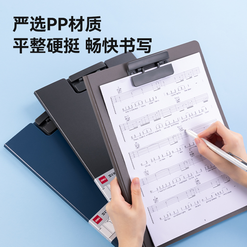 得力P66知選懸停豎式折頁板夾(深灰)(個)