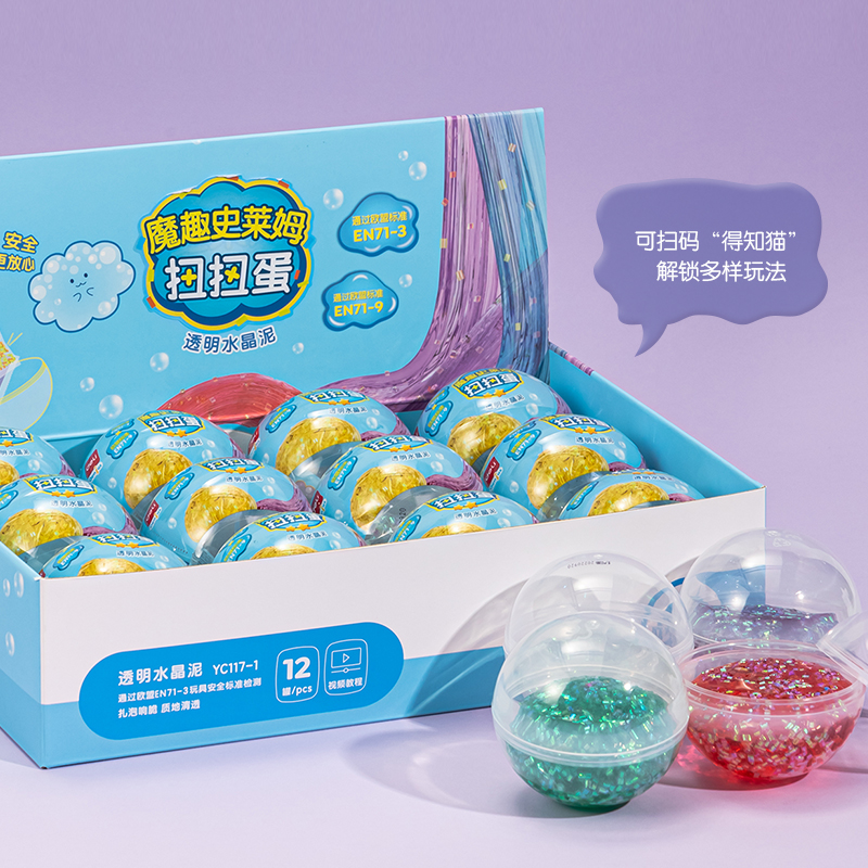 得力YC117-1扭蛋水晶泥(混)(個)