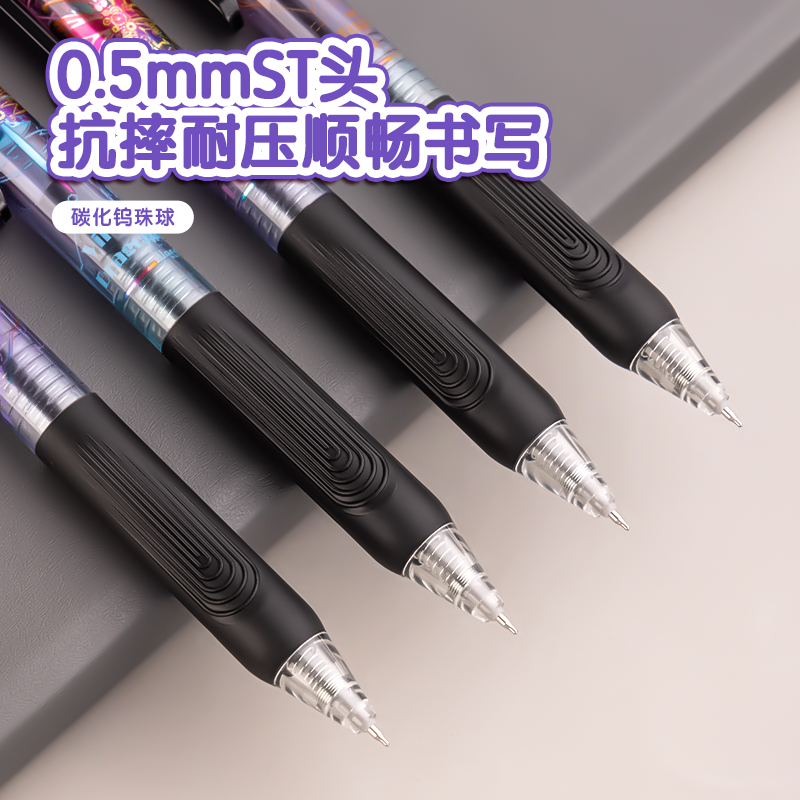 得力SA120元宇宙速干按動學(xué)生中性筆0.5mmST筆頭(黑)(支)