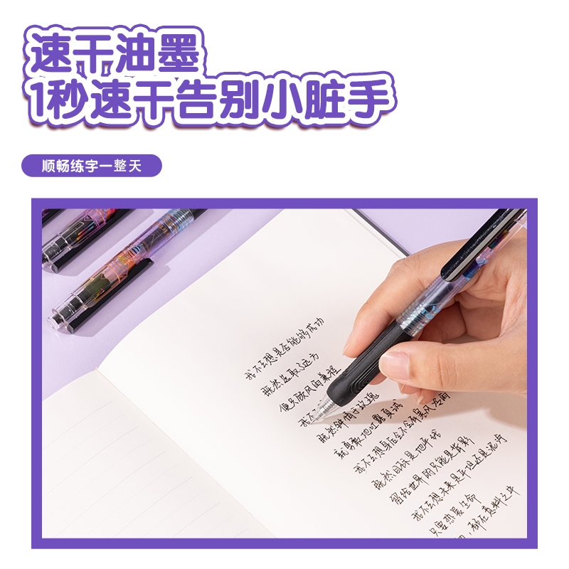 得力SA120元宇宙速干按動學(xué)生中性筆0.5mmST筆頭(黑)(支)