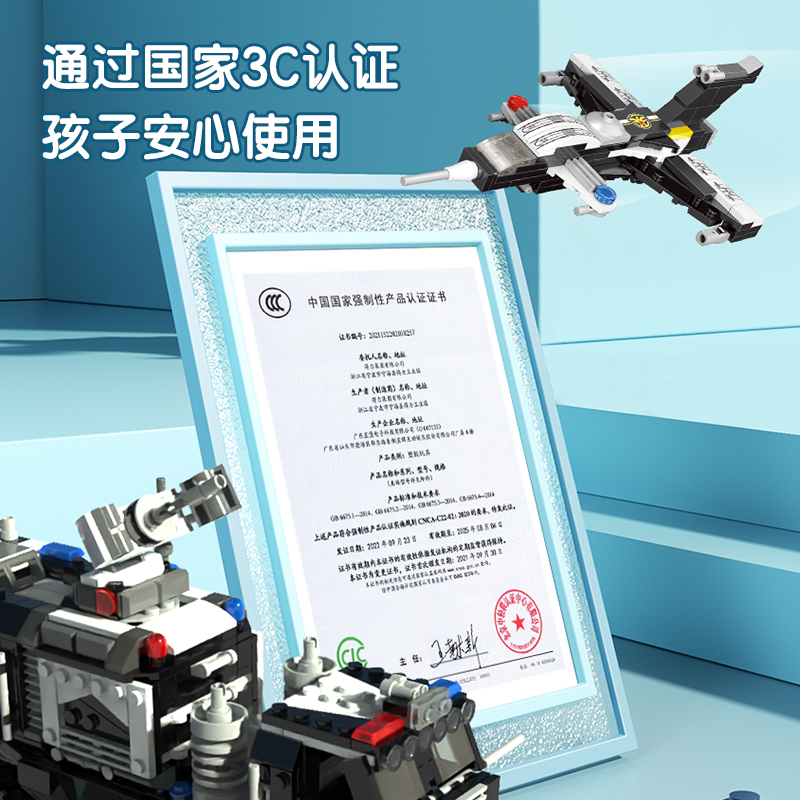 得力YP117合體積木特警指揮車(chē)(八合一)(混)(盒)