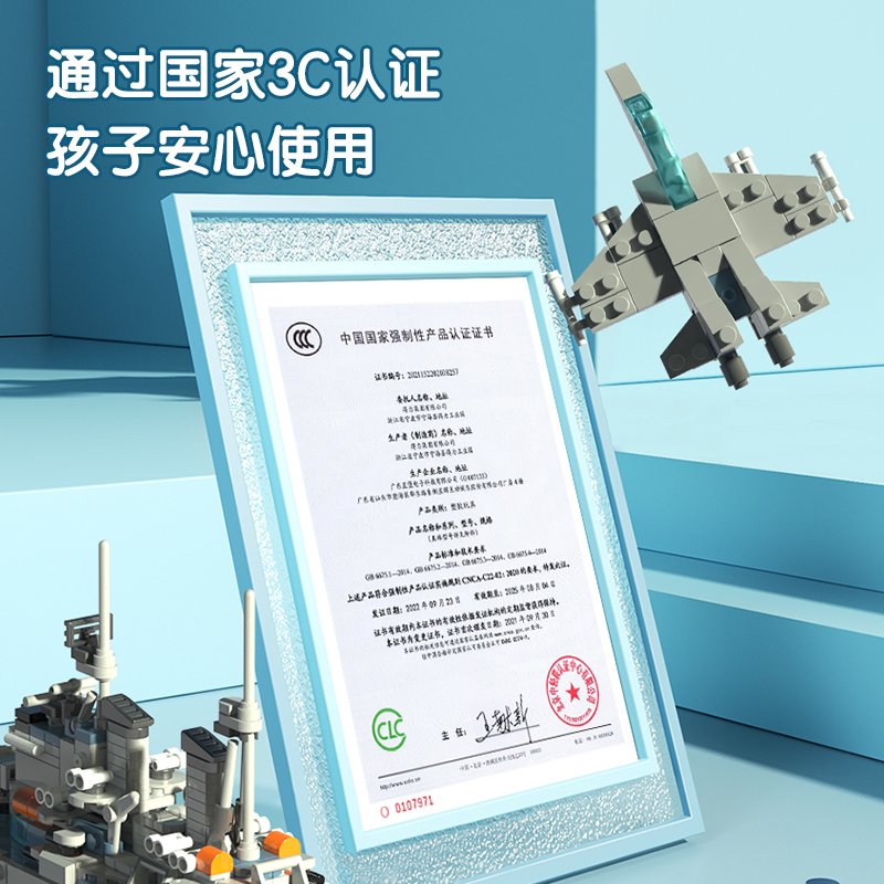 得力YP115合體積木航空戰(zhàn)列艦(八合一)(混)(盒)