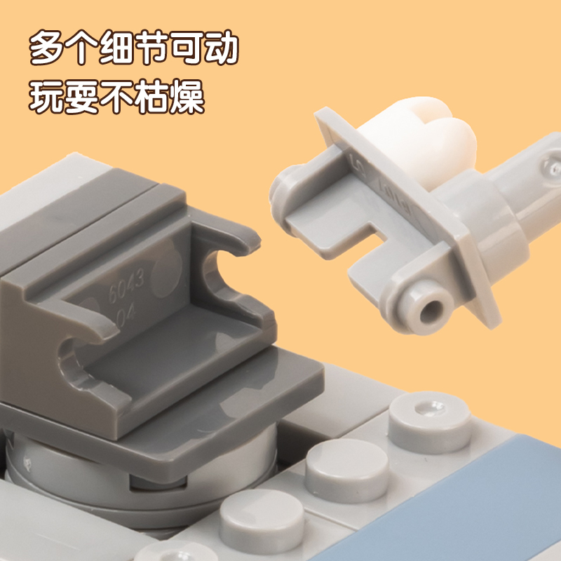 得力YP115合體積木航空戰(zhàn)列艦(八合一)(混)(盒)