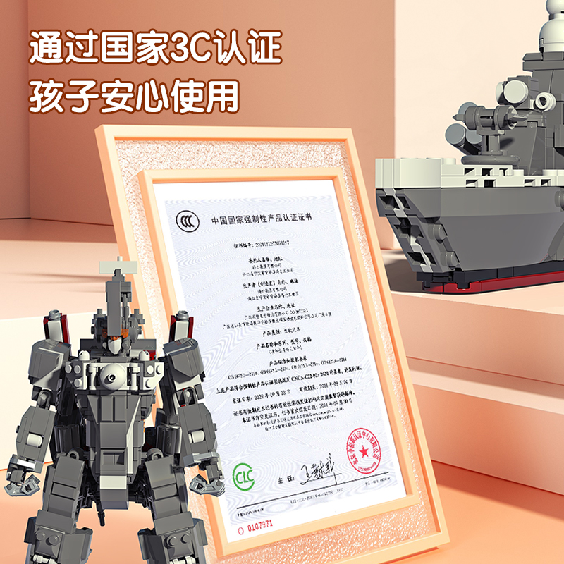 得力YP118積木套裝巡洋戰(zhàn)甲(一變二)(混)(盒)